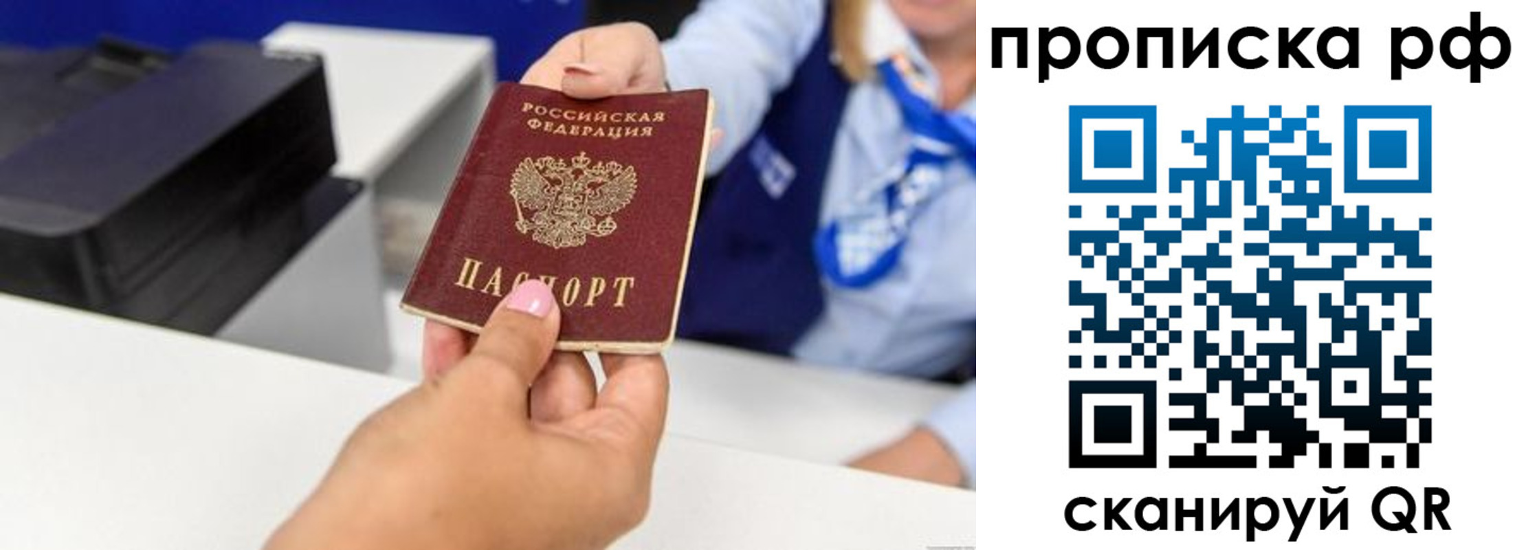купить прописку в Удомле
