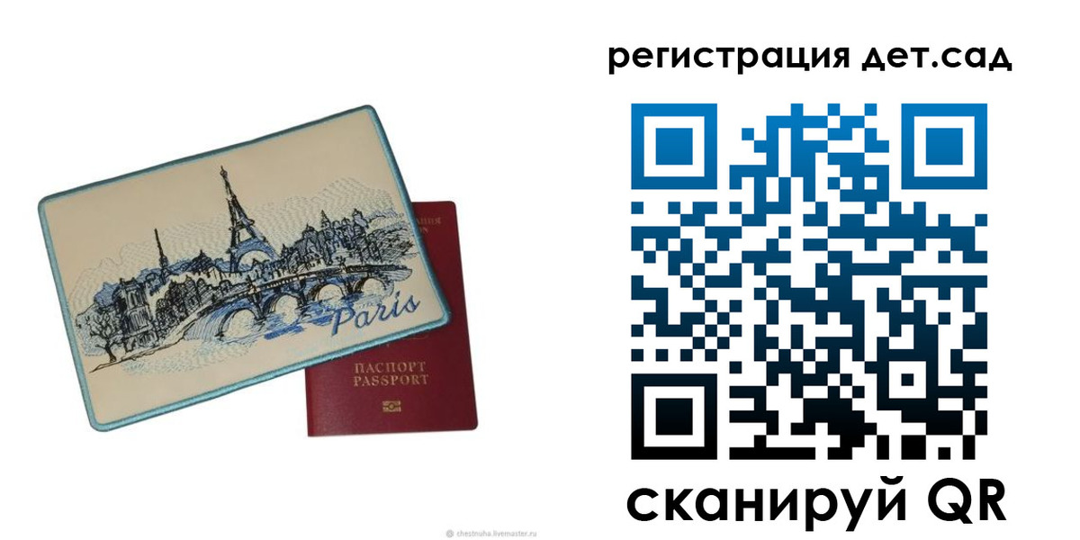 временная регистрация недорого в Удомле