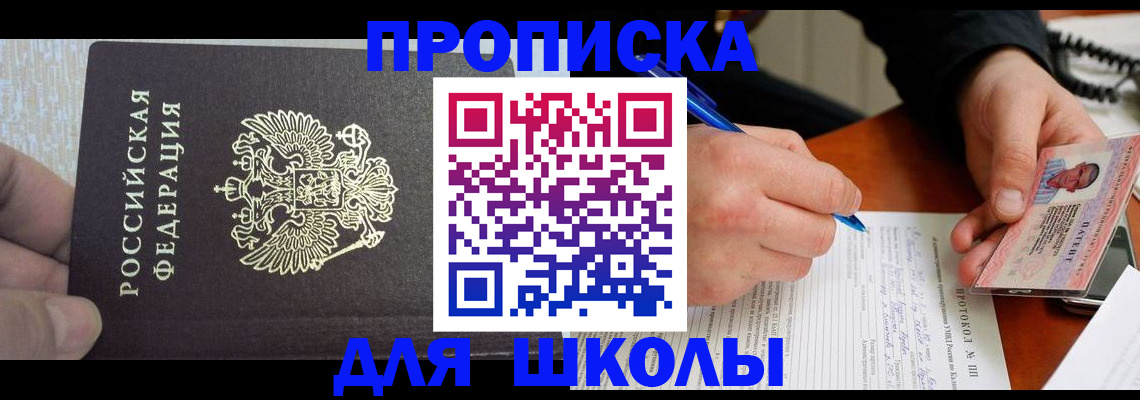 прописка паспорт в Удомле