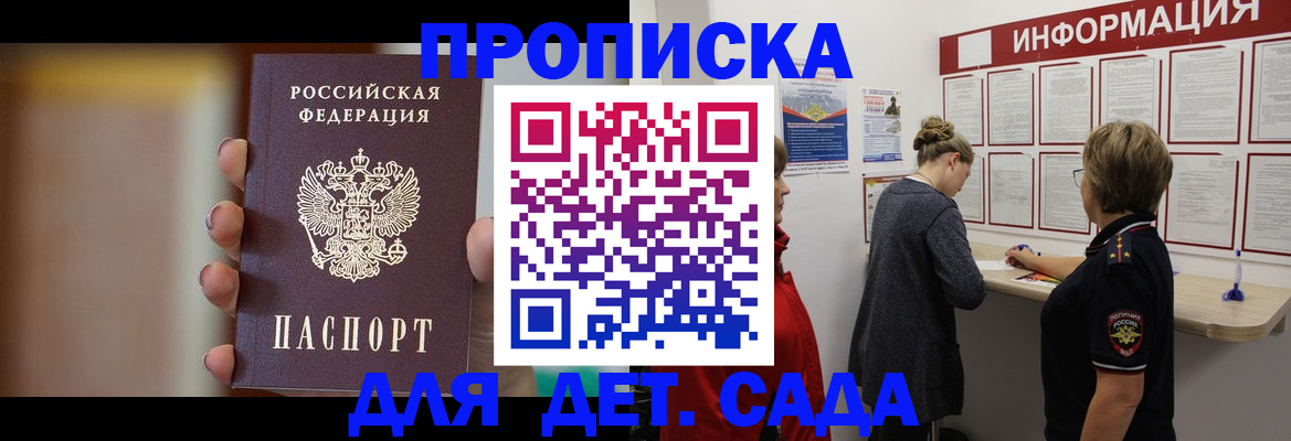 найти адрес прописки в Удомле