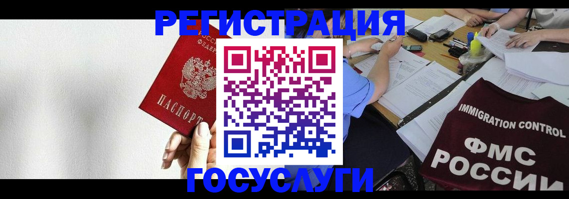 регистрация для школы в Удомле