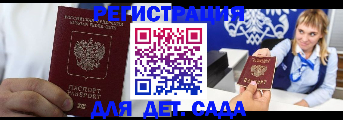 прописка иностранных граждан в Удомле