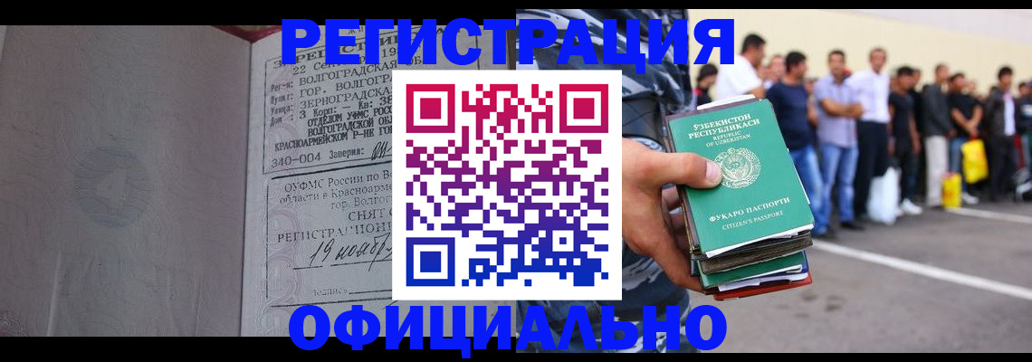 прописка поиск в Удомле