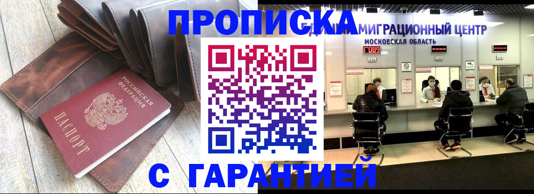 прописка поиск в Удомле
