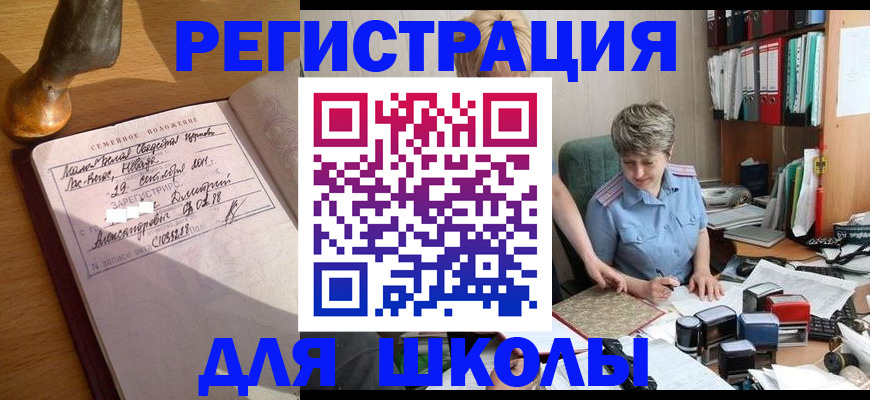 где прописаться в Удомле