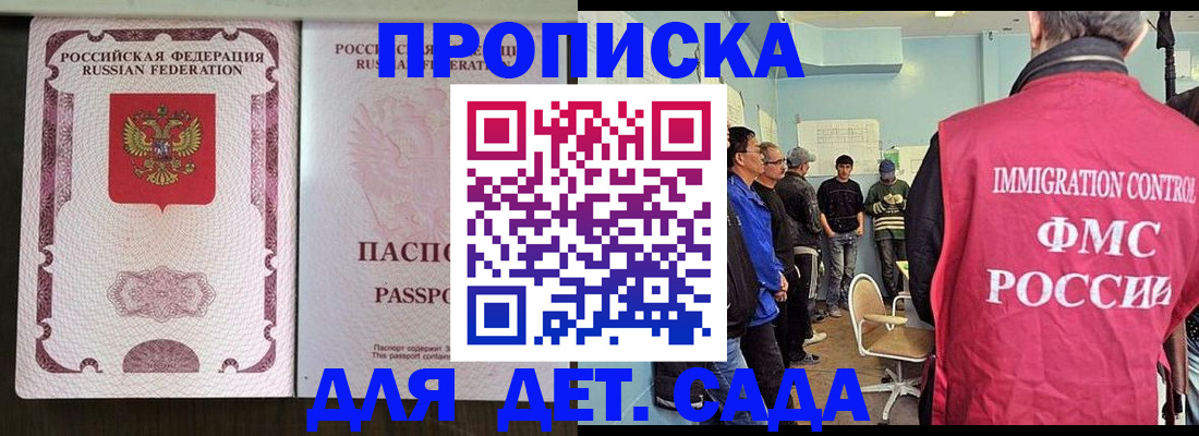 временная регистрация гарантия в Удомле