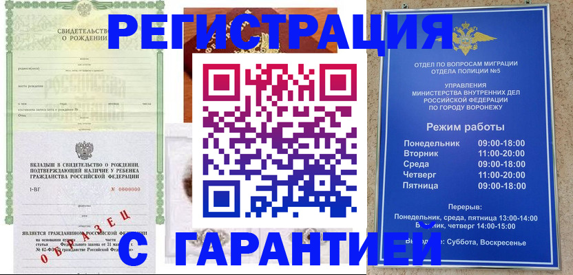 регистрация для дет. сада в Удомле