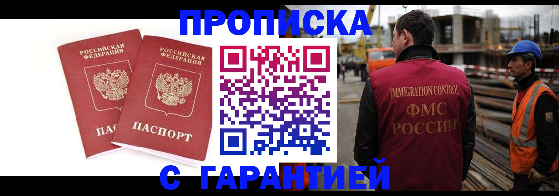 прописка ребенка в Удомле