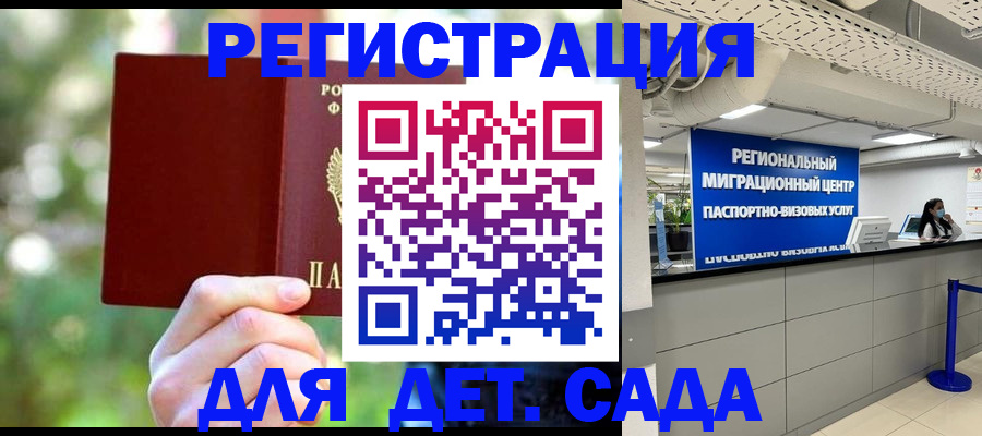 прописка в Удомле
