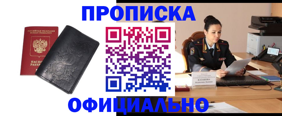 временная регистрация для всех в Удомле