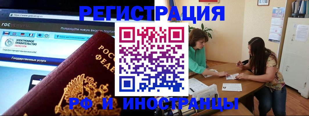 прописка регистрация в Удомле